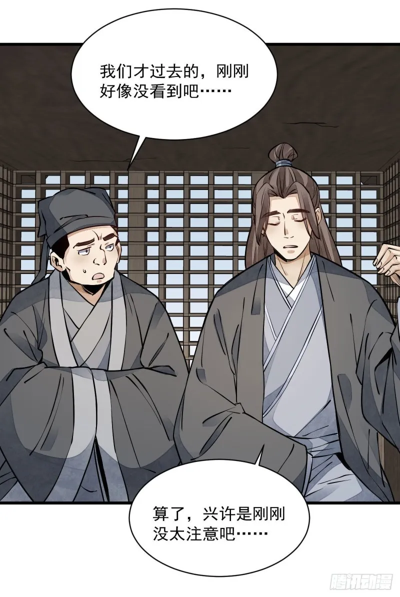 第76话 第25页