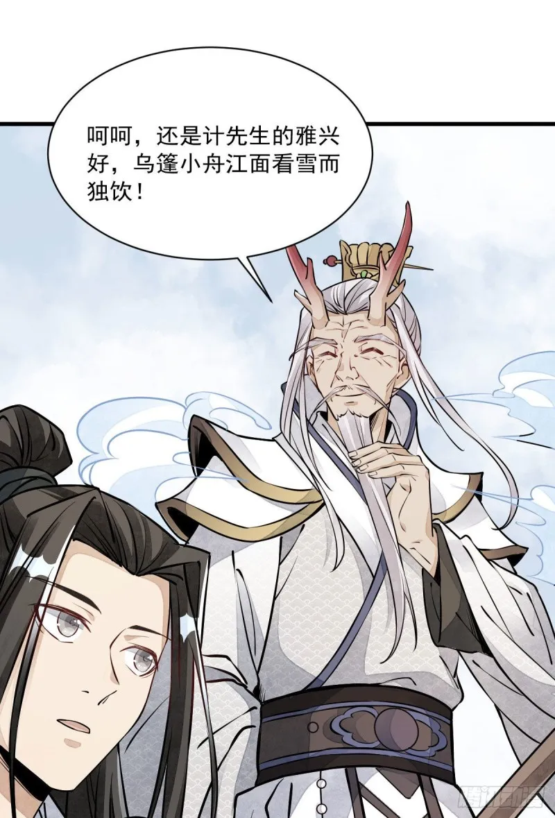 第76话 第26页