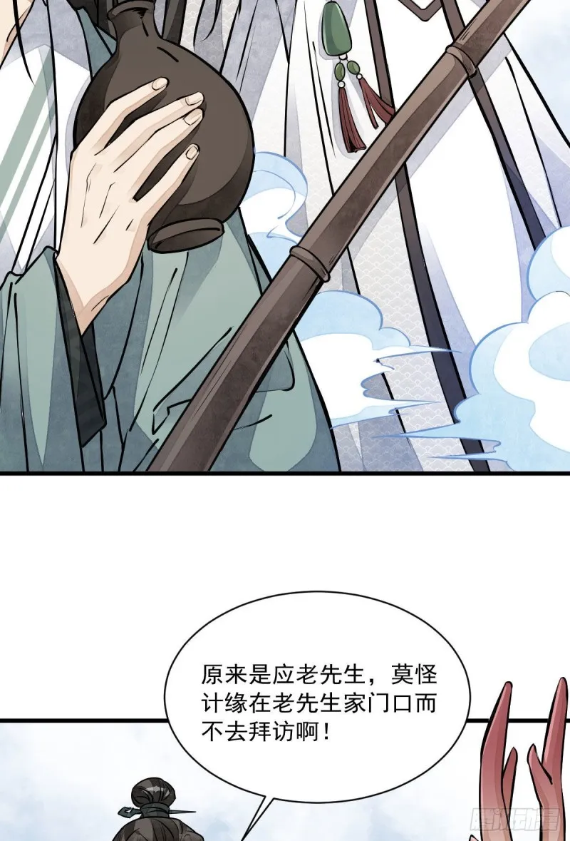 第76话 第27页