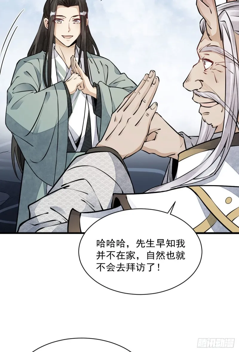 第76话 第28页