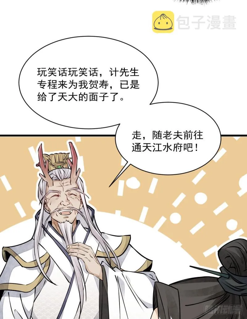 第76话 第30页