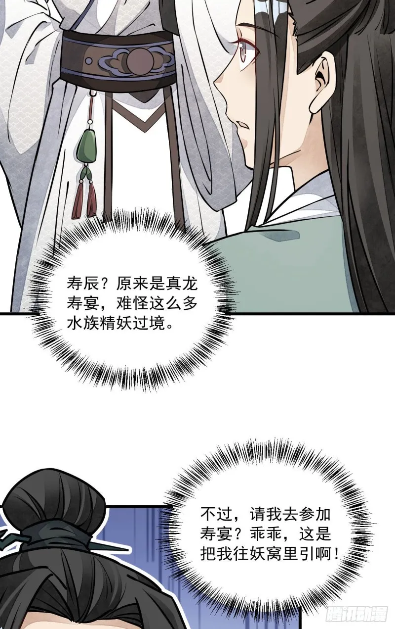 第76话 第31页
