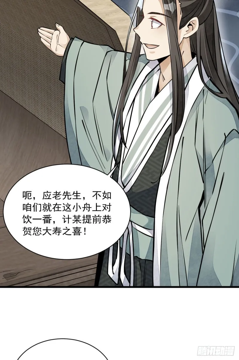 第76话 第33页