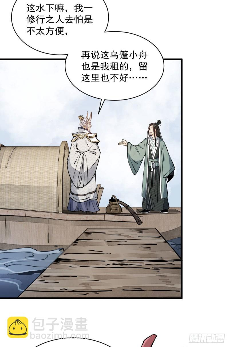 第76话 第34页