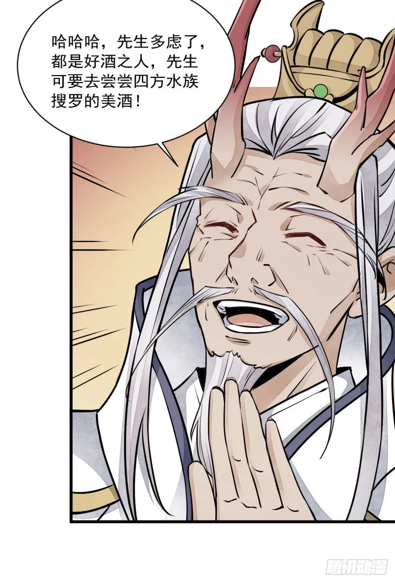 第76话 第35页