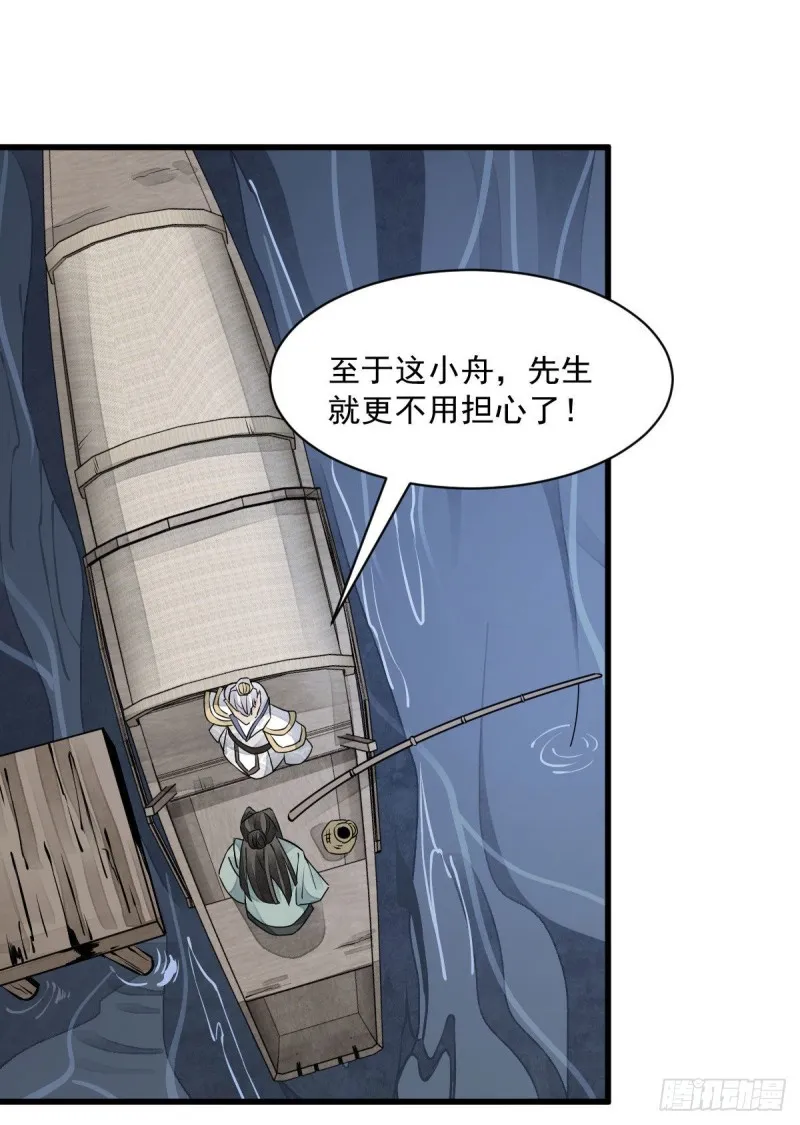 第76话 第36页