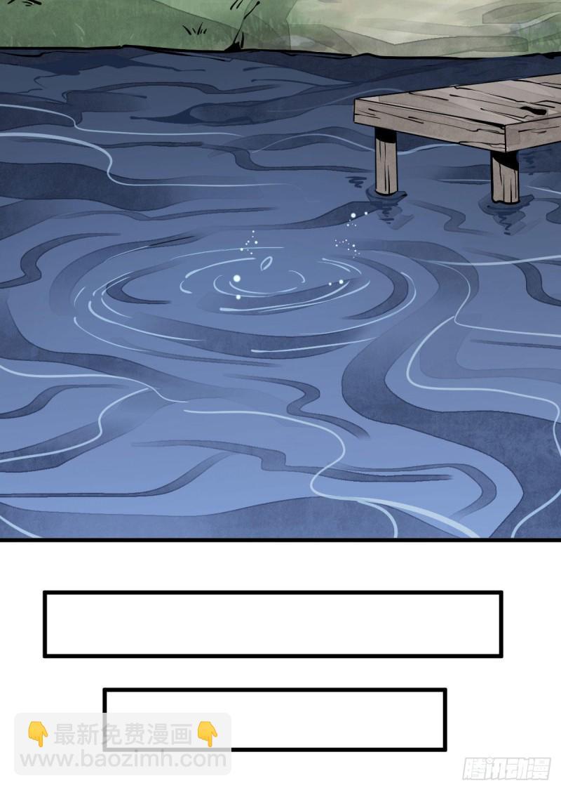 第76话 第43页