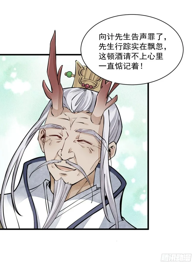 第76话 第47页