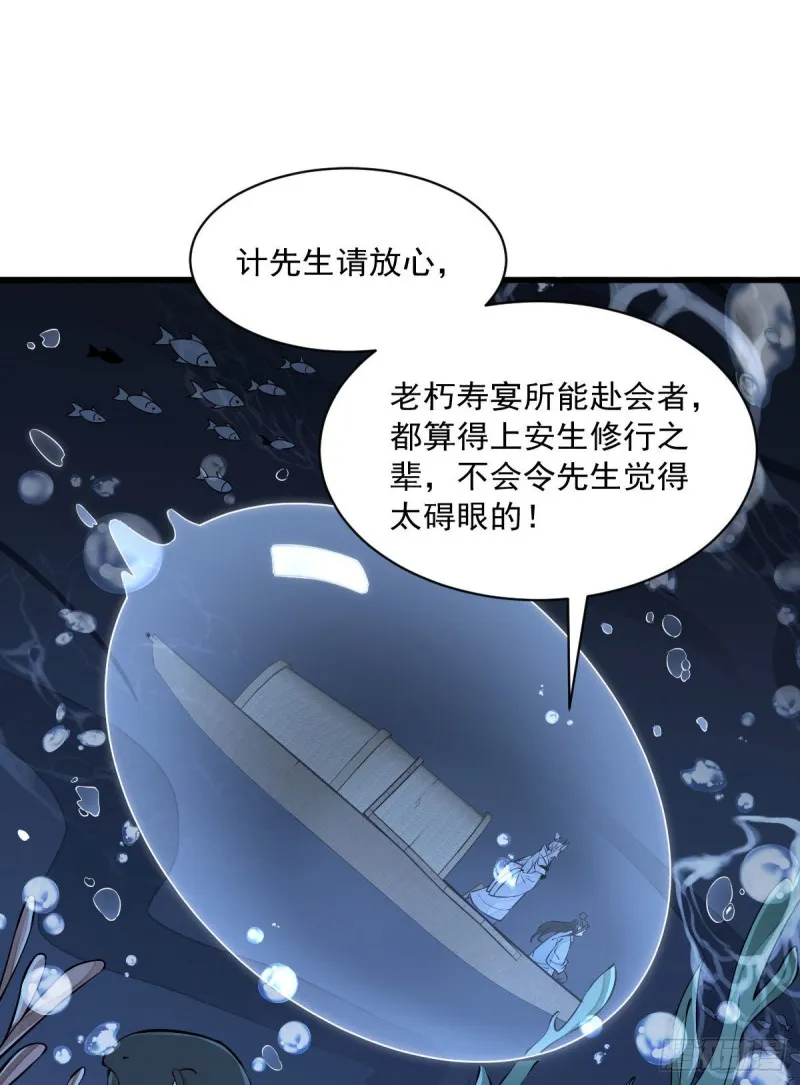 第76话 第48页