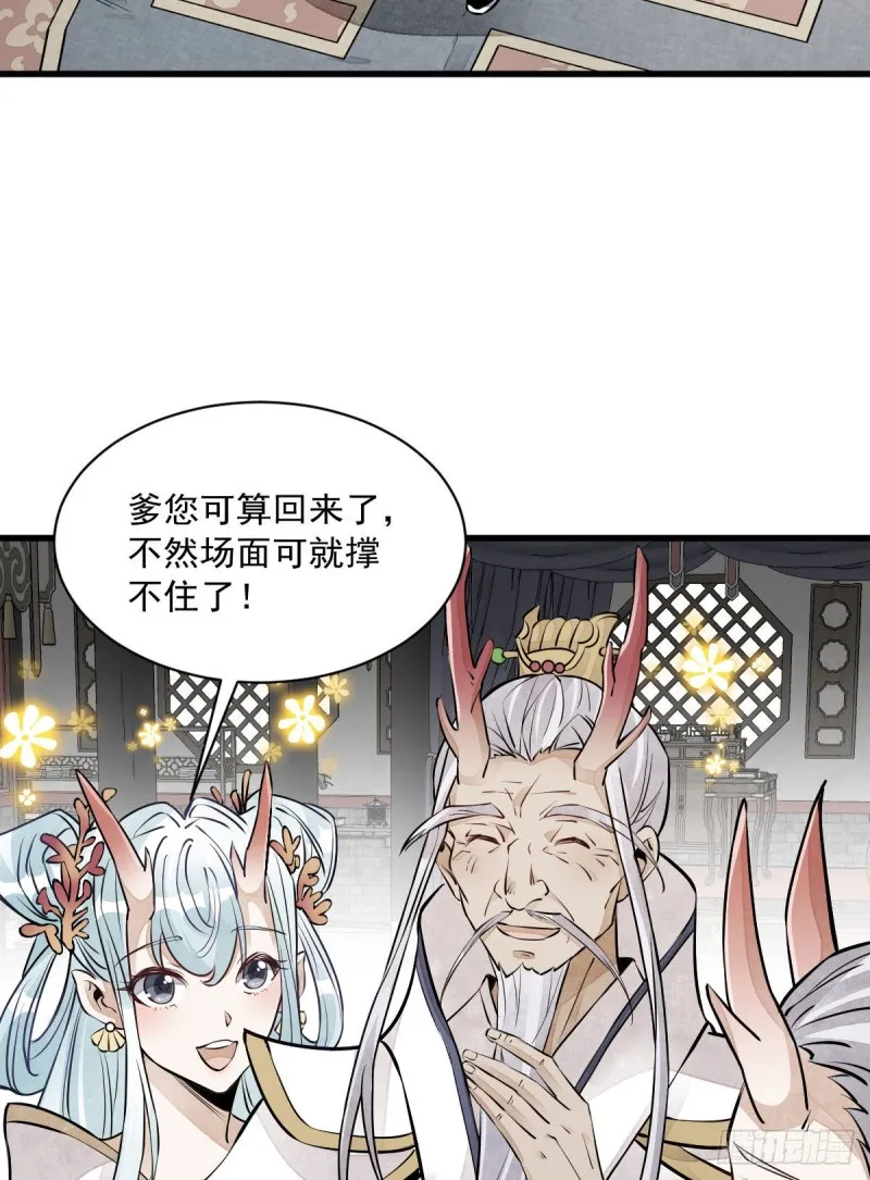 第76话 第52页