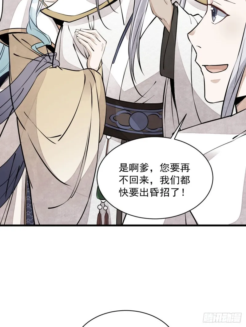 第76话 第53页