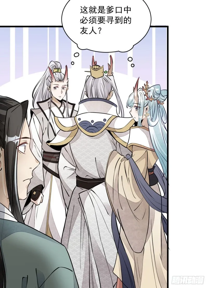 第76话 第54页