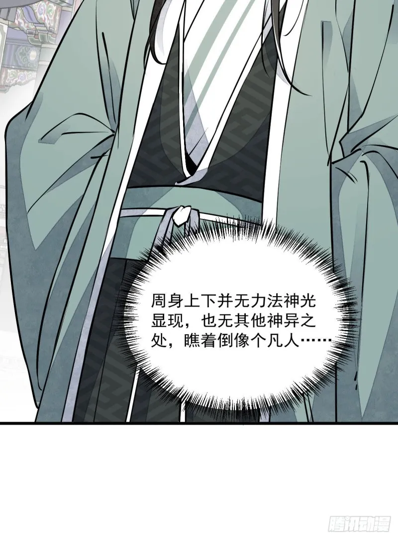 第76话 第56页