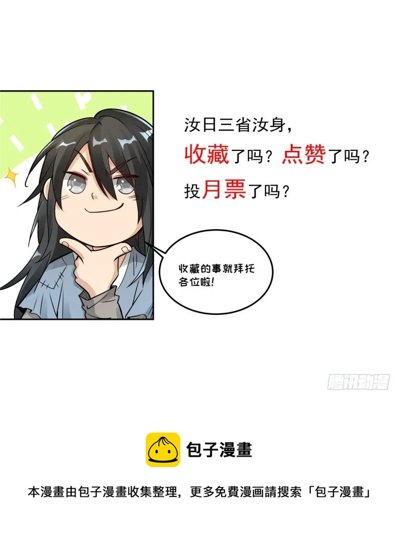 第76话 第57页
