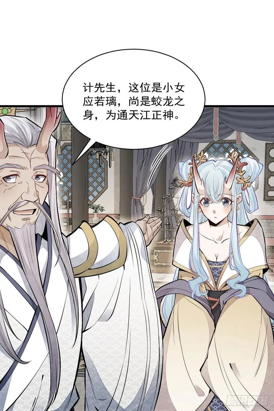 第77话 第2页