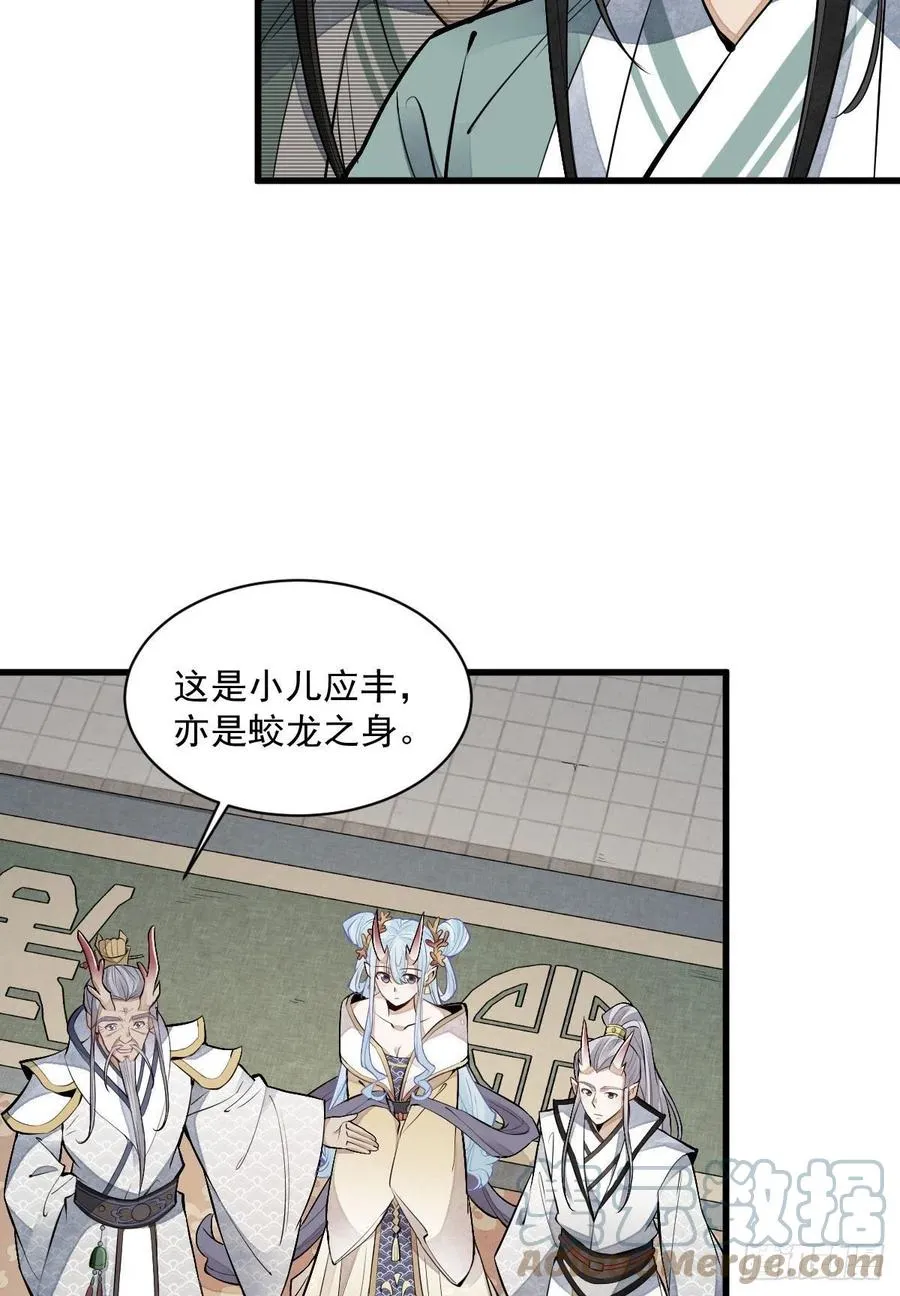 第77话 第4页