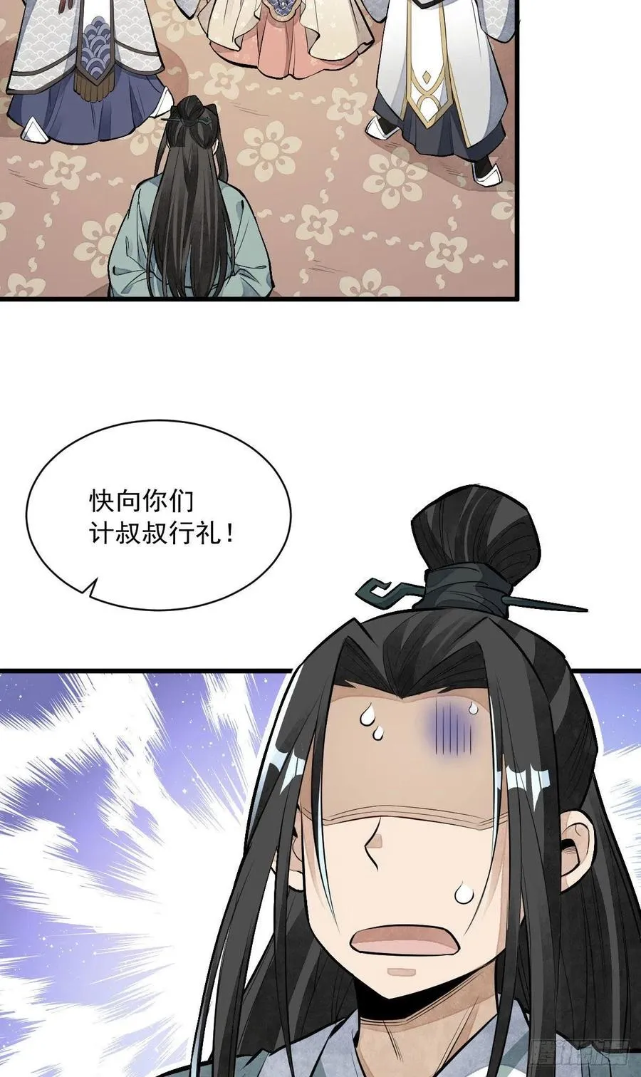 第77话 第5页