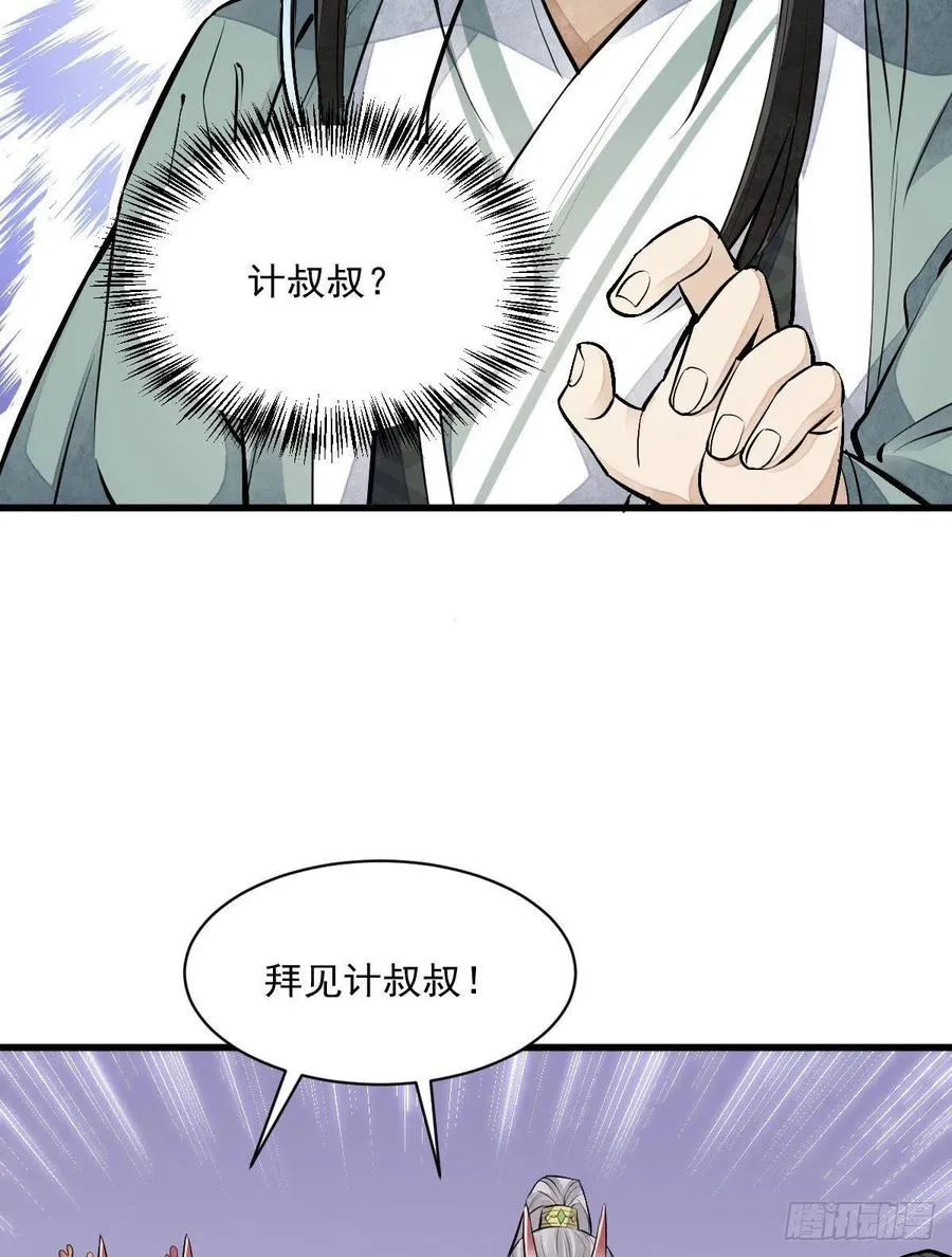 第77话 第6页