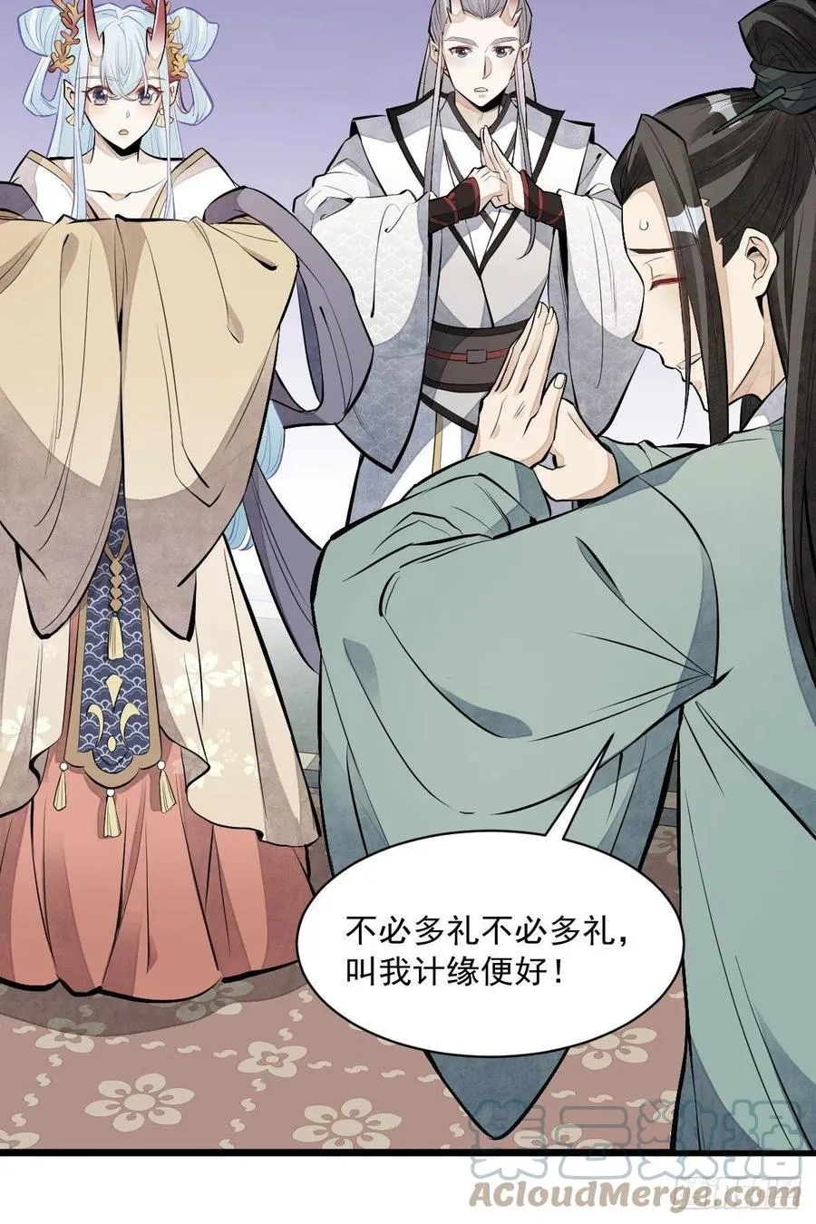 第77话 第7页