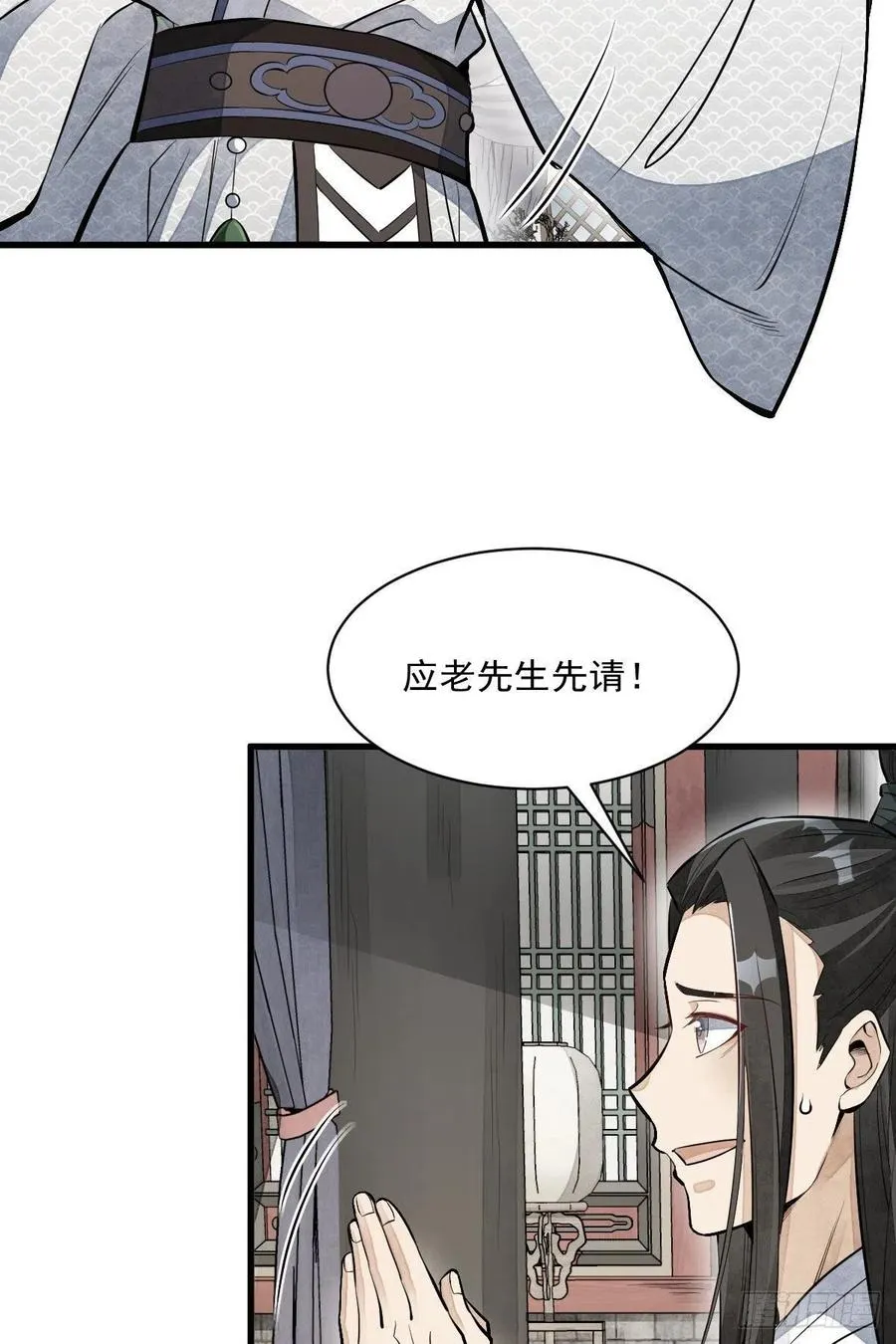 第77话 第9页