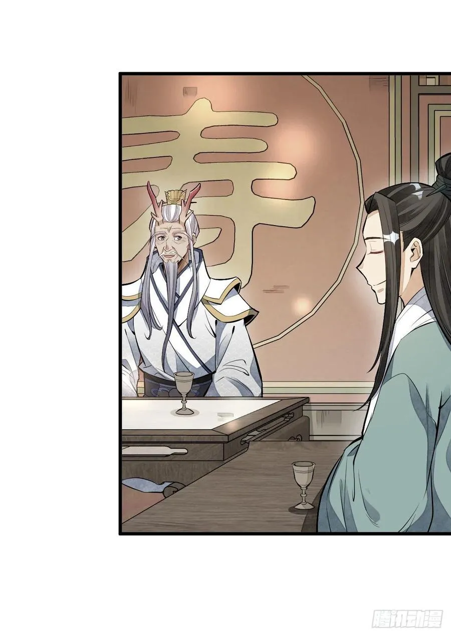 第77话 第17页