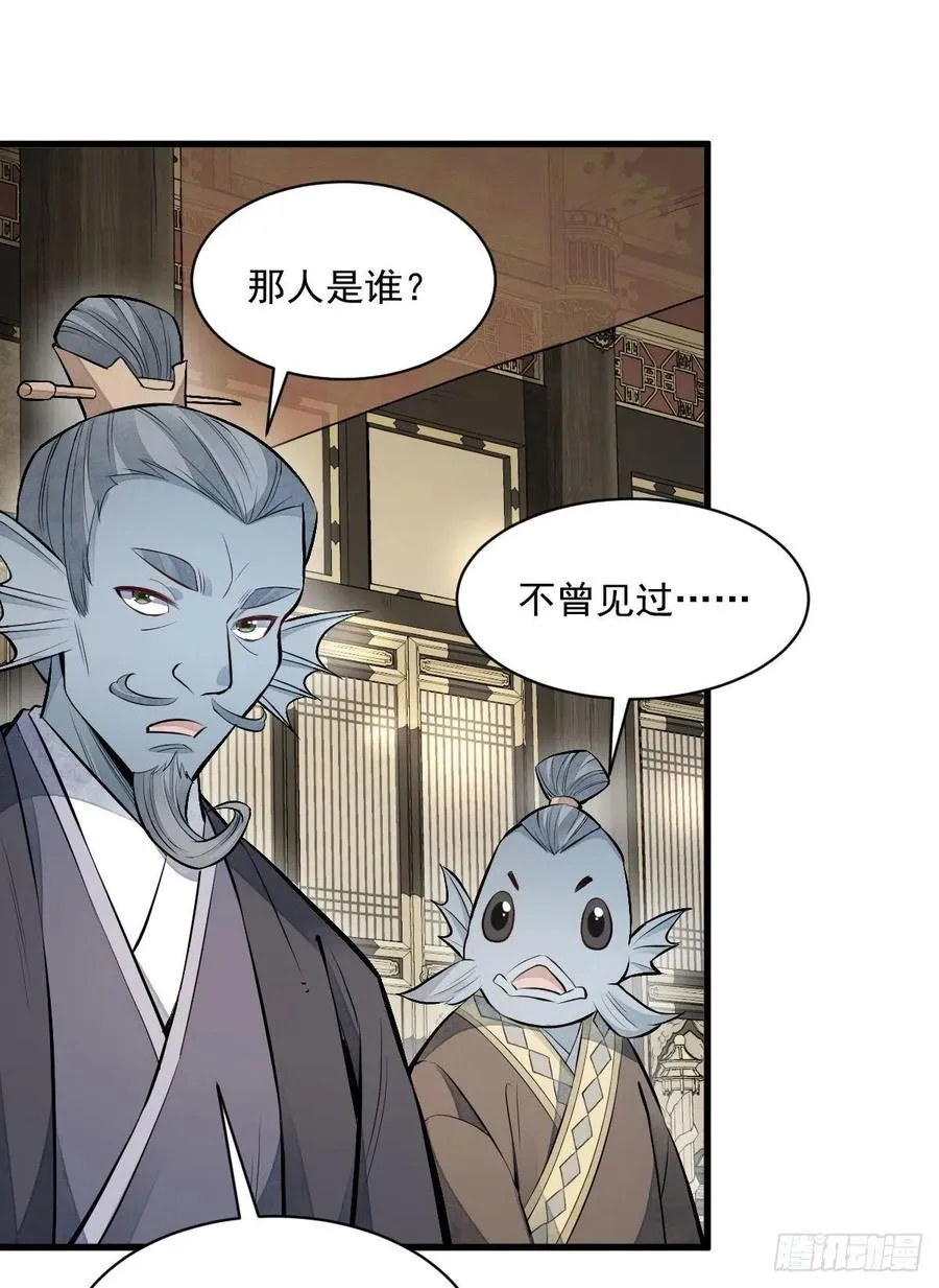 第77话 第18页