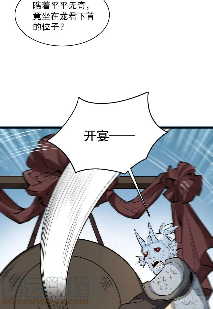 第77话 第19页