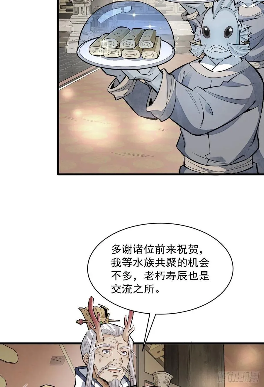 第77话 第21页