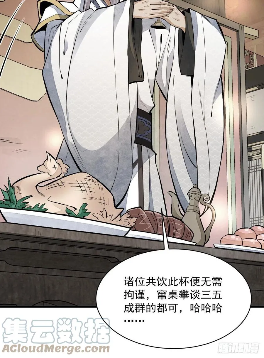 第77话 第22页