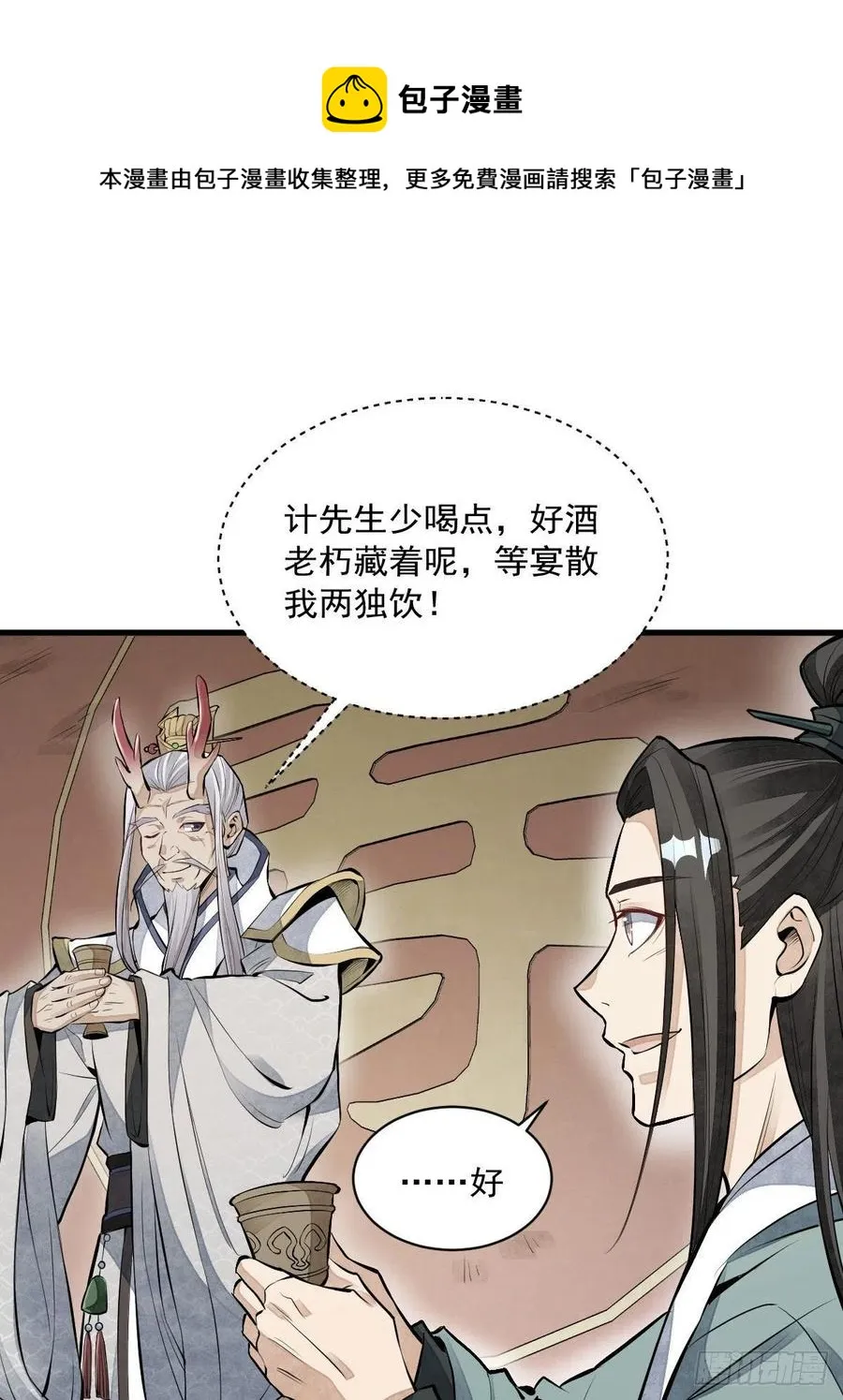 第77话 第23页