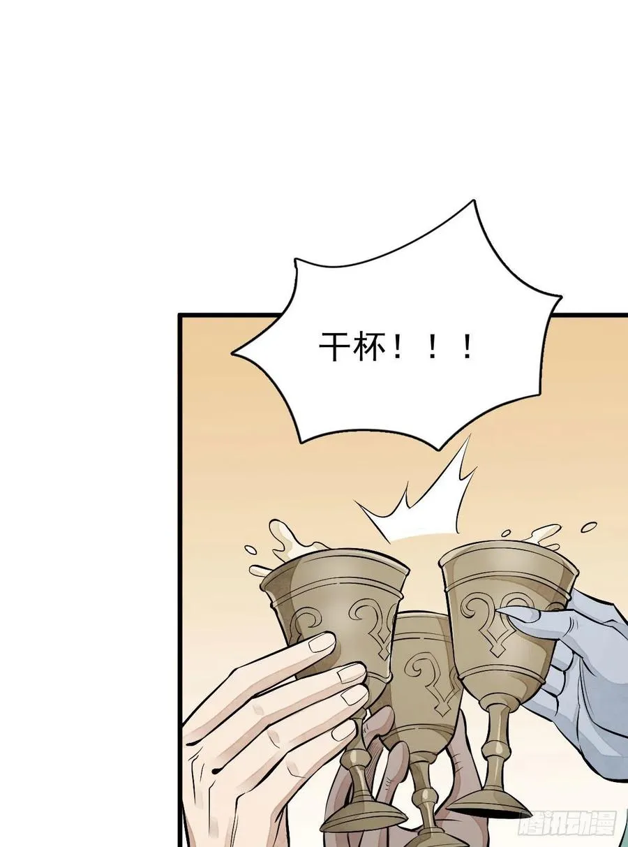 第77话 第27页