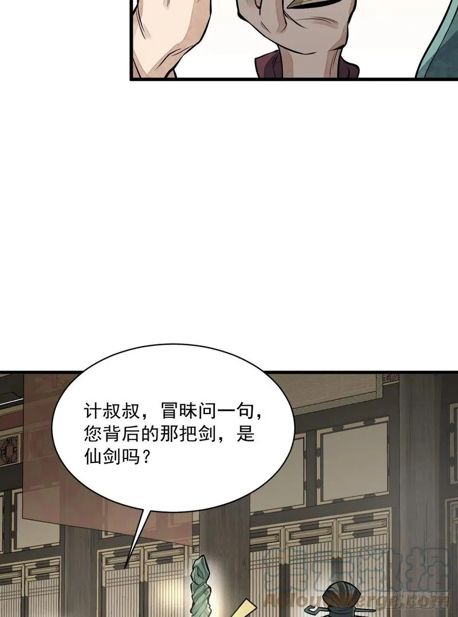 第77话 第28页