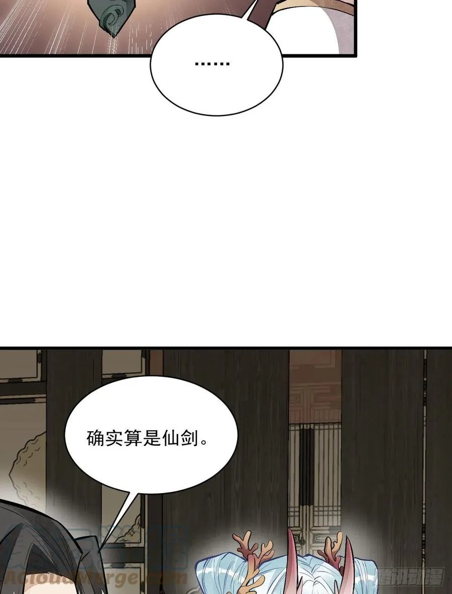 第77话 第31页