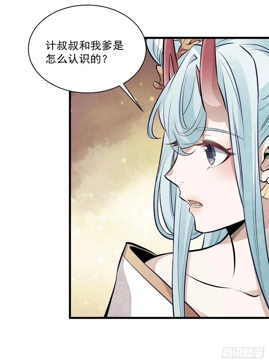 第77话 第33页