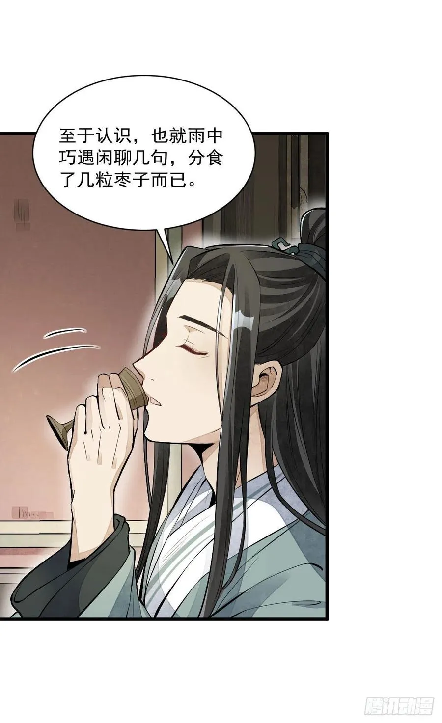 第77话 第35页