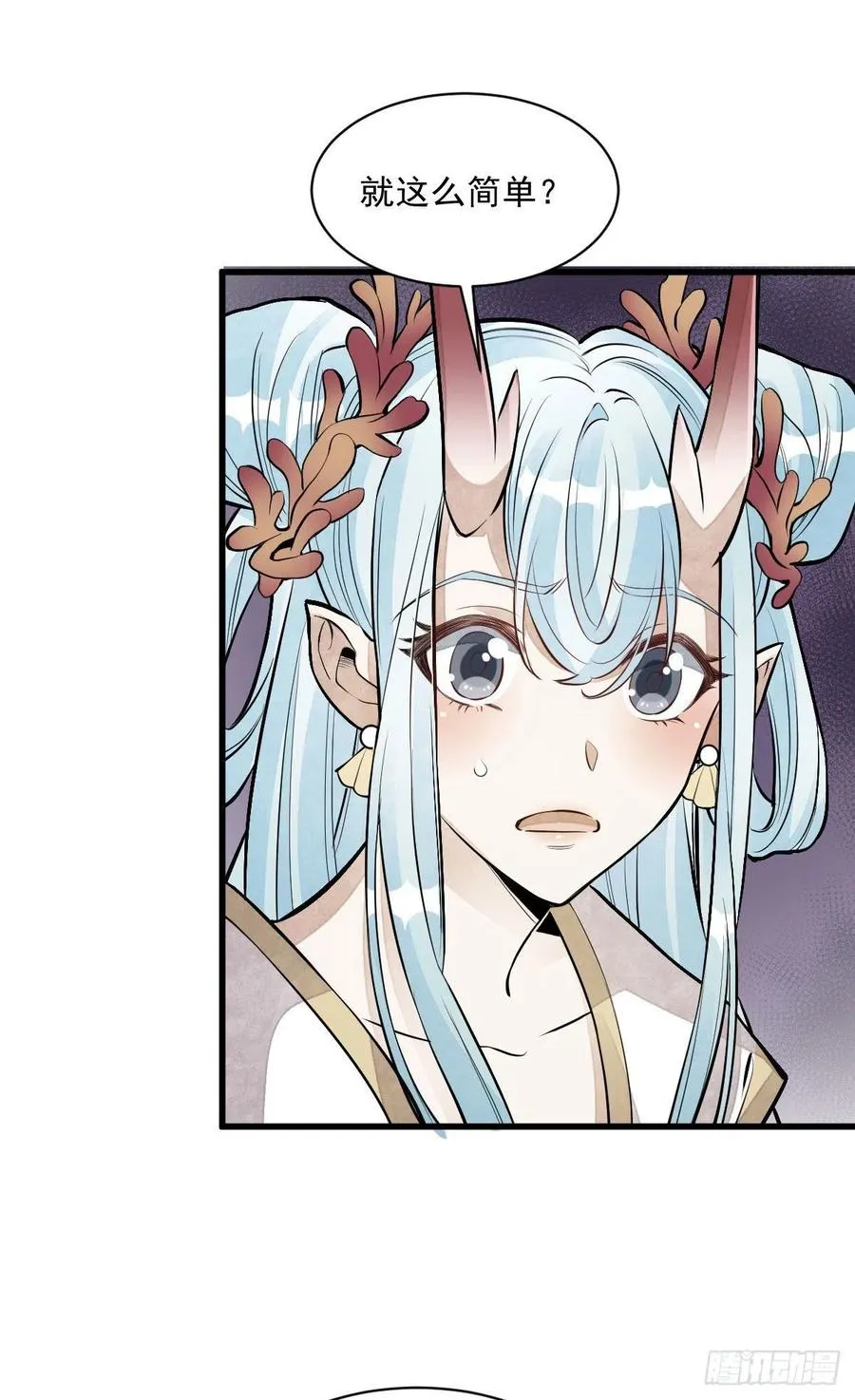 第77话 第36页