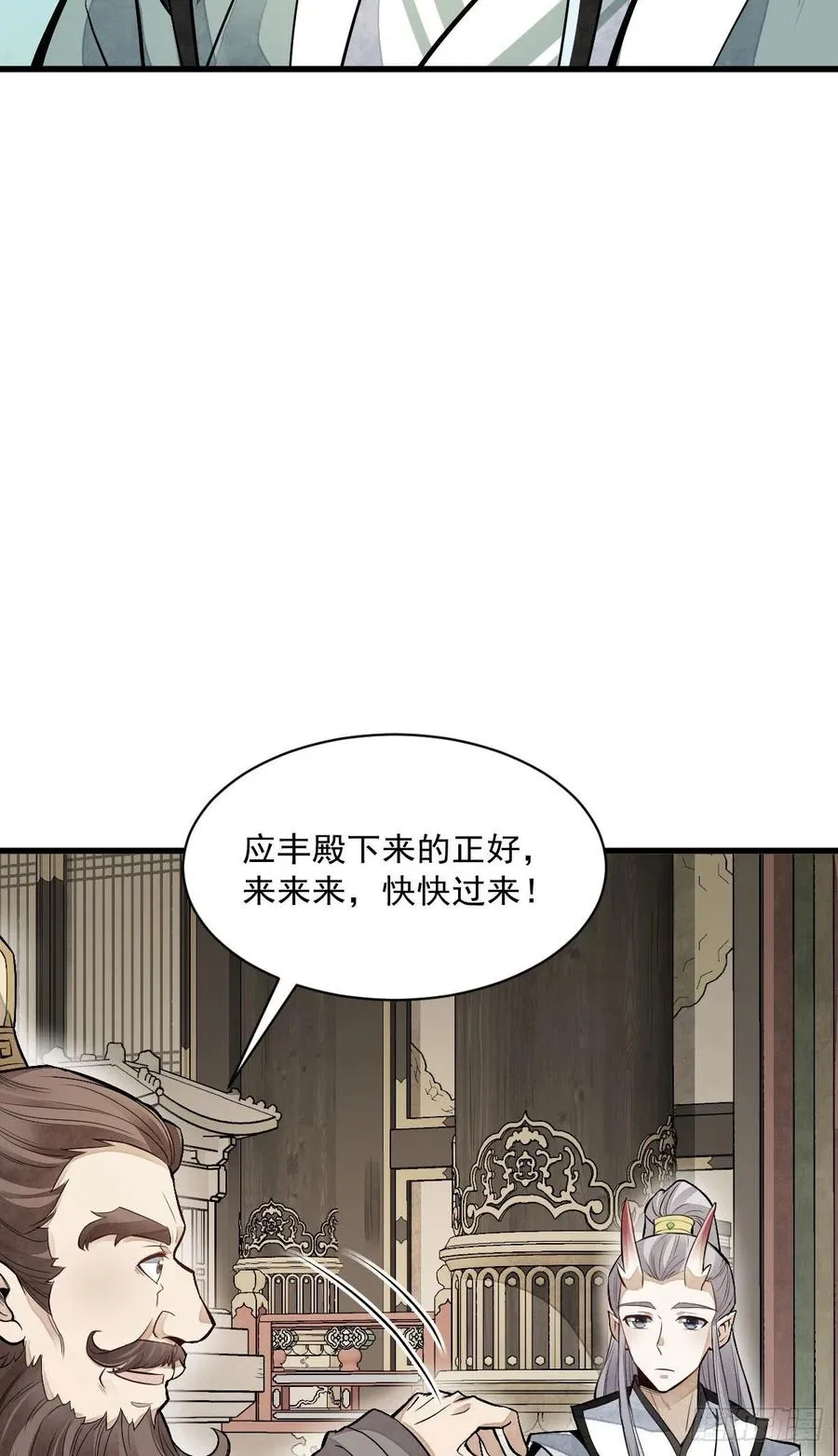 第77话 第38页