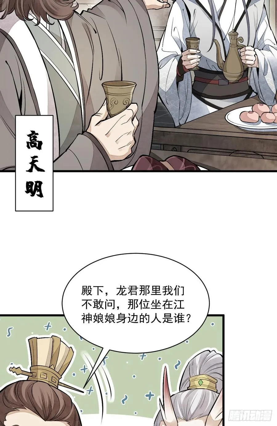 第77话 第39页