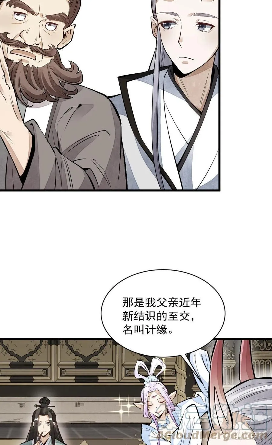 第77话 第40页