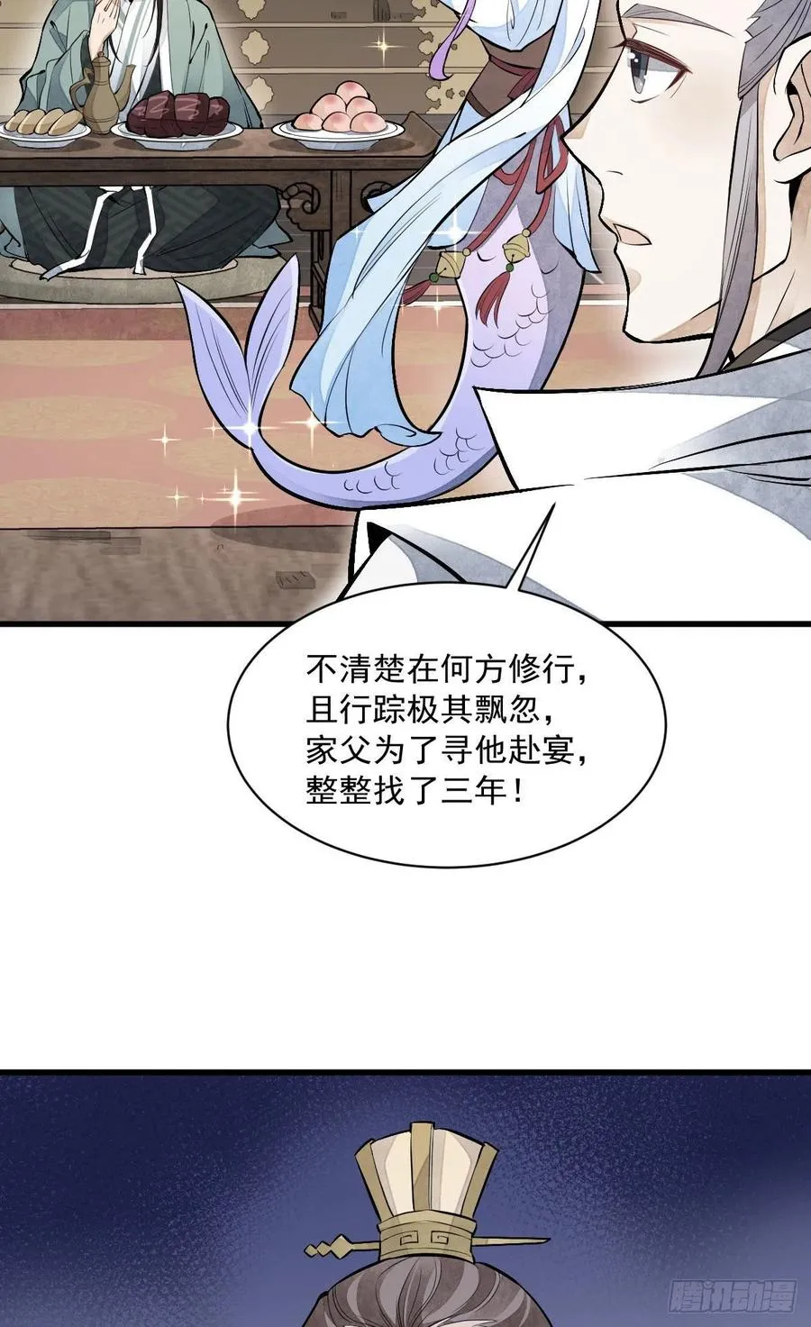 第77话 第41页