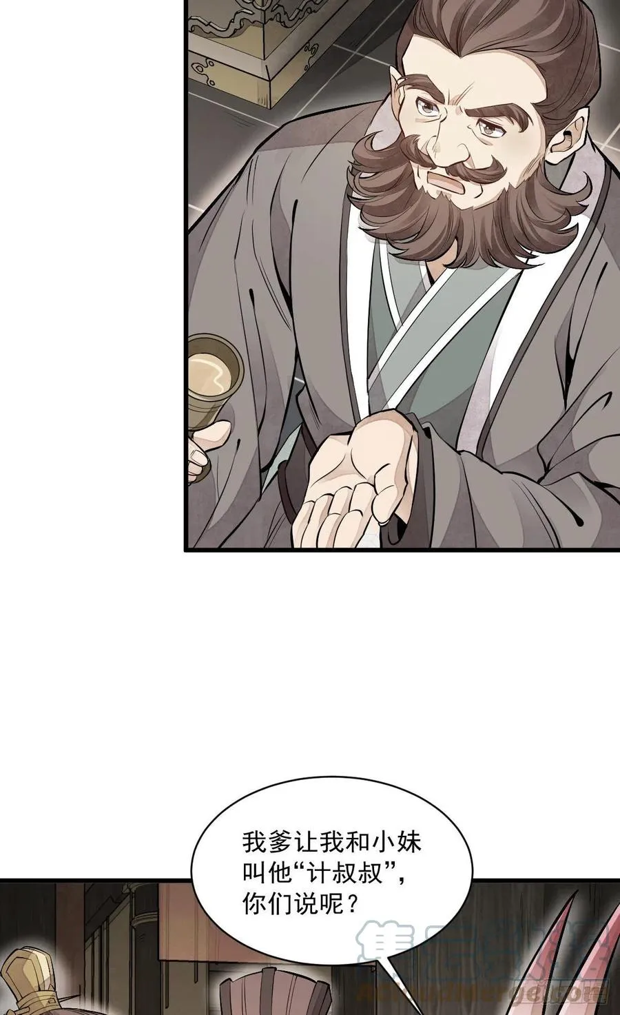 第77话 第43页