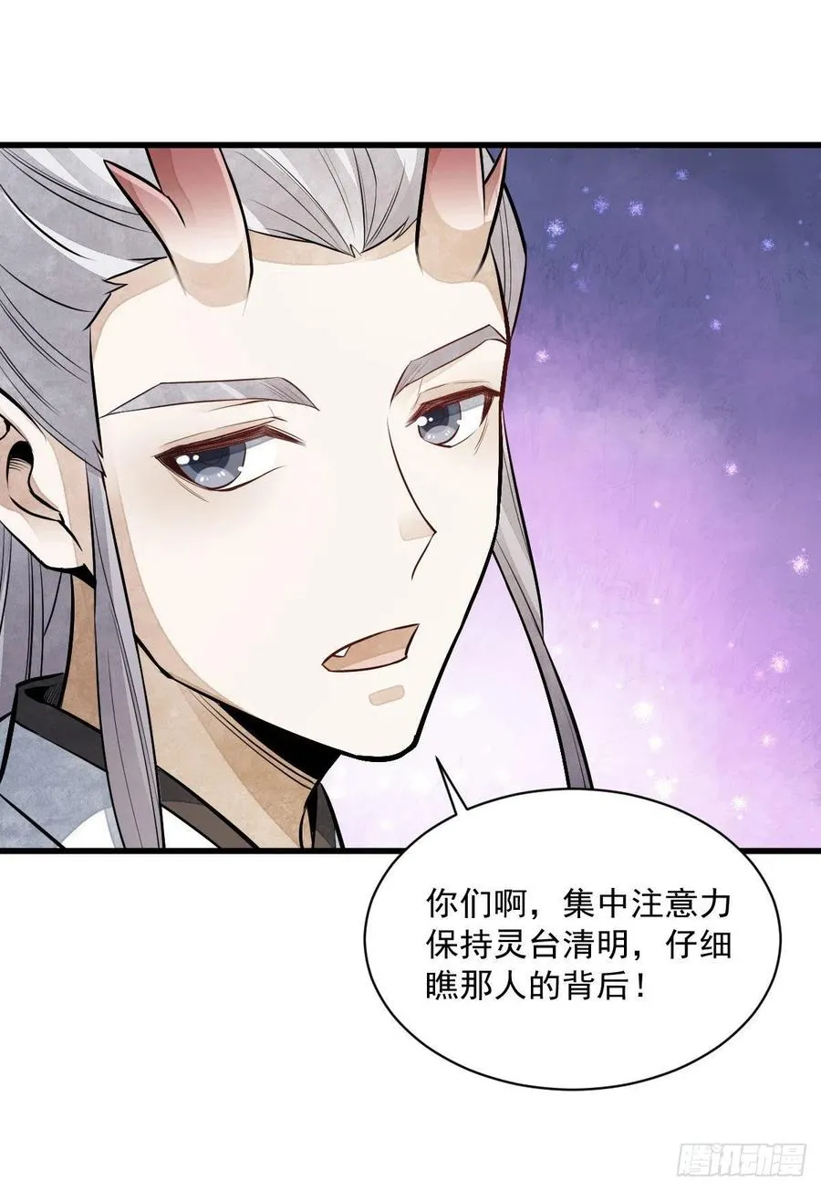 第77话 第45页