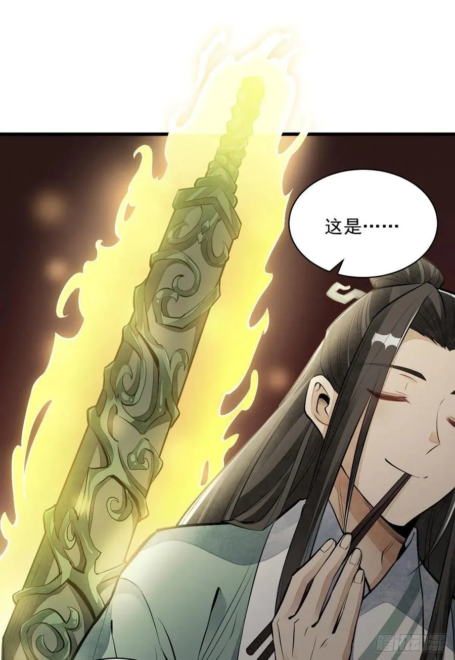 第77话 第47页