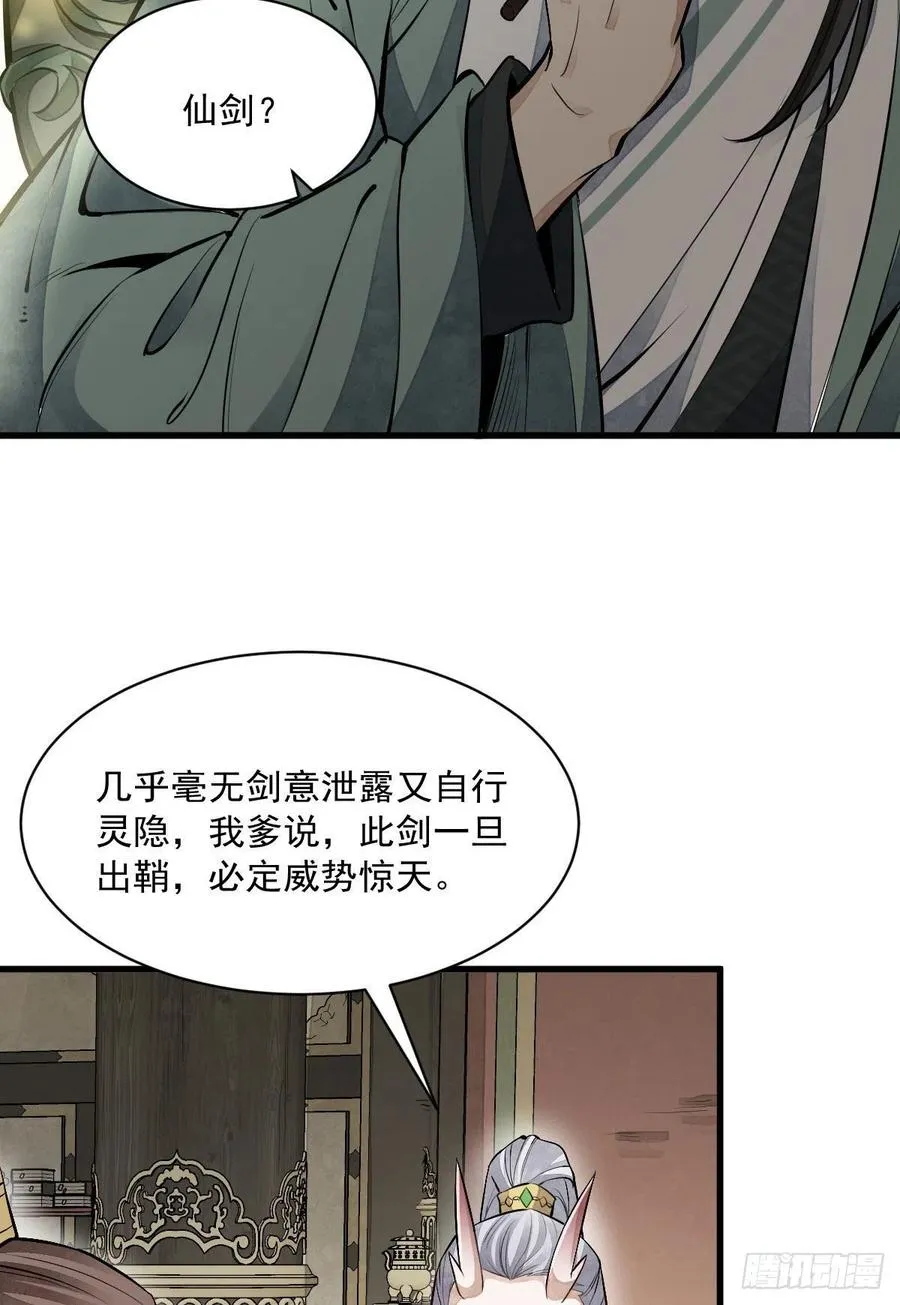 第77话 第48页