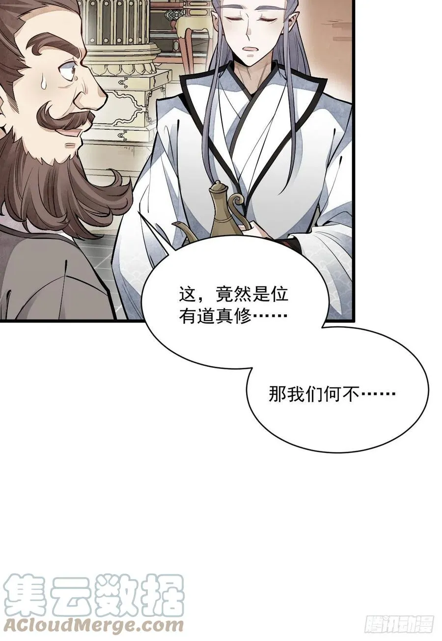 第77话 第49页