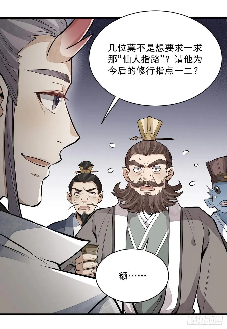 第77话 第50页