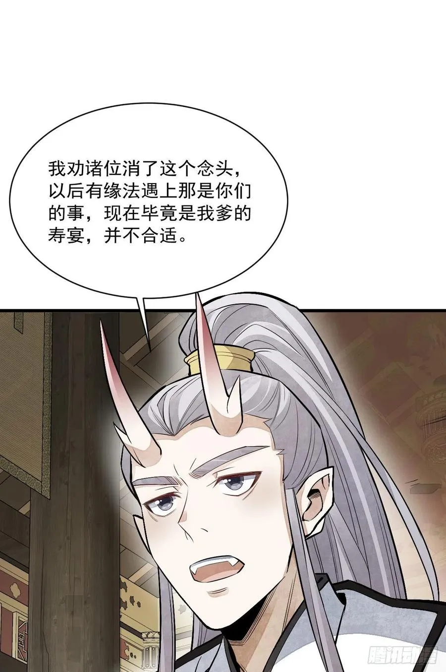 第77话 第51页