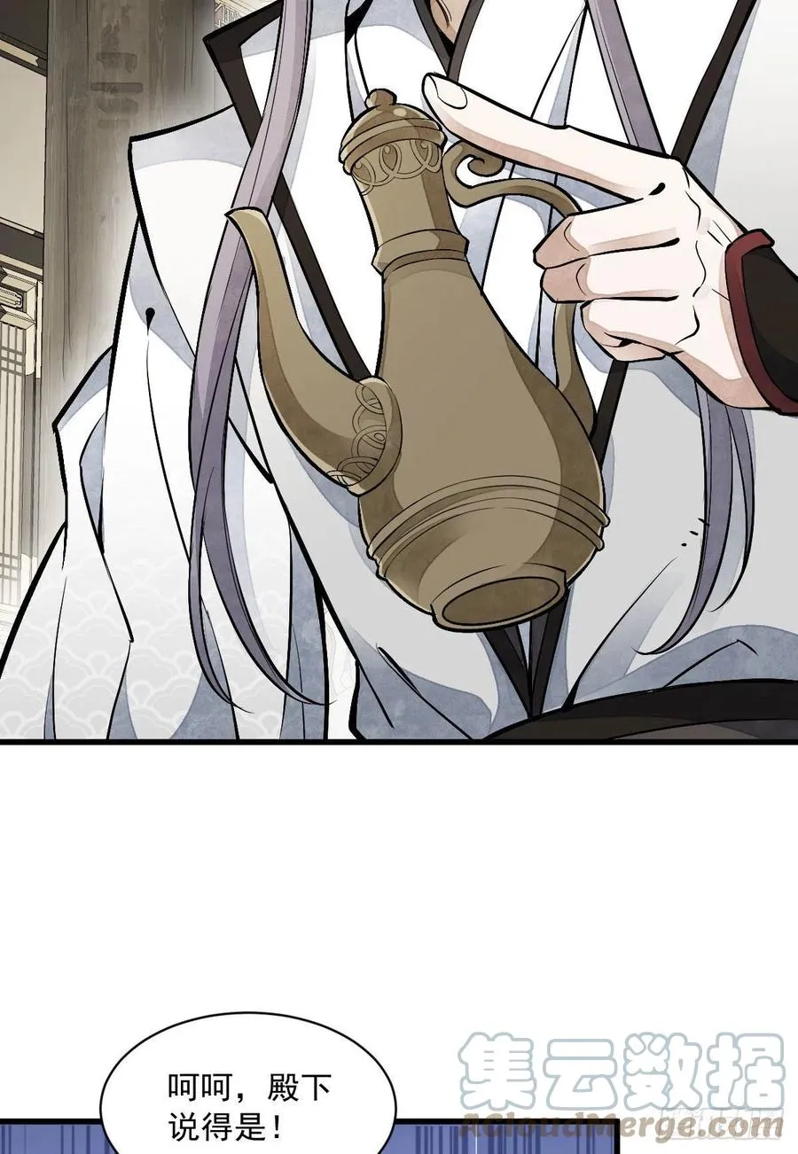 第77话 第52页