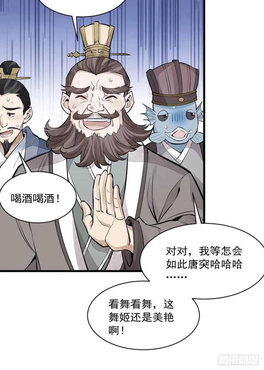 第77话 第53页
