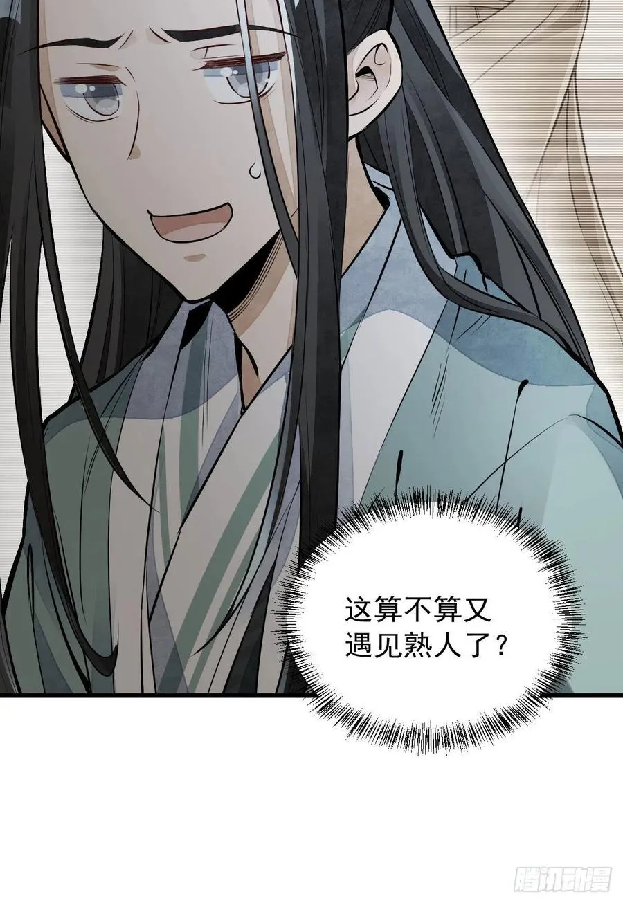 第77话 第56页